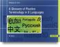A Glossary Of Plastics Terminology In 8 Languages - Preview