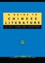 A Guide To Chinese Literature - Preview