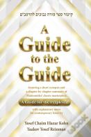 A Guide To The Guide