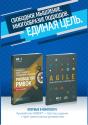 A Guide To The Project Management Body Of Knowledge (Pmbok Guide) & Agile Practice Guide Bundle (Russian Edition) - Preview