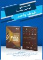 A Guide To The Project Management Body Of Knowledge (Pmbok (R) Guide) And Agile Practice Guide Bundle (Arabic Edition) - Preview