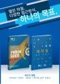 A Guide To The Project Management Body Of Knowledge (Pmbok (R) Guide) And Agile Practice Guide Bundle (Korean Edition) - Preview