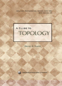 A Guide To Topology - Preview