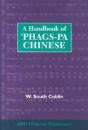 A Handbook Of 'Phags-Pa Chinese - Preview