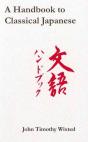 A Handbook To Classical Japanese - Preview