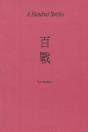 A Hundred Battles - Preview