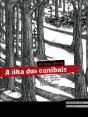 A Ilha dos Canibais - Preview