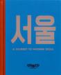 A Journey To Modern Seoul - Preview