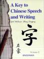 A Key To Chinese Speech And Writing - Preview