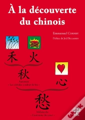 A La Decouverte Du Chinois