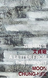 A Letter From The Airport