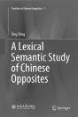 A Lexical Semantic Study Of Chinese Opposites - Preview