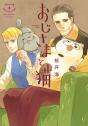 A Man And His Cat 4 - Preview