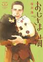 A Man And His Cat 5 - Preview
