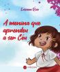 A Menina que Aprendeu a Ser Céu - Preview