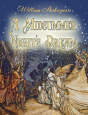 A Midsummer Night'S Dream - Preview
