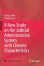 A New Study On The Judicial Administrative System With Chinese Characteristics - Preview