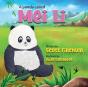 A Panda Called Mei Li - Preview
