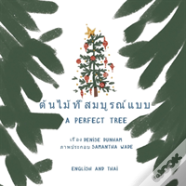 A Perfect Tree