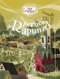 A Peruca da Rapunzel - Preview