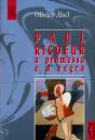 A Promessa e a Regra Paul Ricoeur - Preview