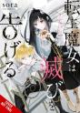 A Reincarnated Witch Spells Doom, Vol. 7 - Preview