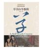 A Self-Study Course In Cursive Script  :  Bilingue Chinois - Anglais) - Edition Bili - Preview