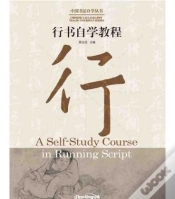 Capa do artigo A Self-Study Course In Running Script  :  Bilingue Chinois - Anglais  - Edition