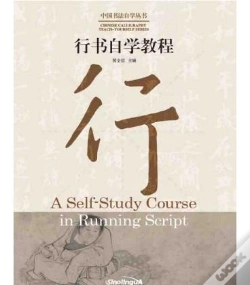 Capa do artigo A Self-Study Course In Running Script  :  Bilingue Chinois - Anglais  - Edition