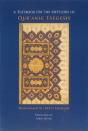 A Textbook On The Methods Of Quranic Exegesis - Preview