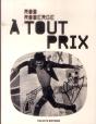 À Tout Prix - Preview