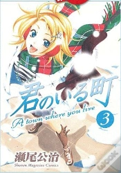 Capa do artigo A Town Where You Live T03