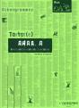 Aaaa.A ; Afrique, Amérique, Asie, Ailleurs. Arbre - Preview