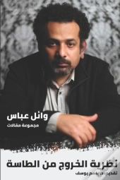 Ã˜Â§Ã™Â€Žã˜Â®Ã˜Â±Ã™Ë†Ã˜Â¬ Ã™Â€¦Ã™Â€  Ã˜Â§Ã™Â€Žã˜Â·Ã˜Â§Ã˜Â³Ã˜Â©
