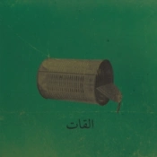 Capa do artigo Aalbat Alawi Op. 99 - CD