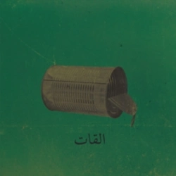 Capa do artigo Aalbat Alawi Op. 99 - Vinil