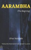 Aarambha (The Begining)