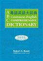 Abc Cantonese-English Comprehensive Dictionary - Preview