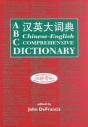 Abc Chinese-English Comprehensive Dictionary - Preview