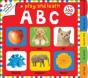 Abc - Preview