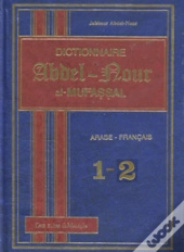 Abdelnour Al-Mufassal (Detaille) Ar-Fr / 2 Vol