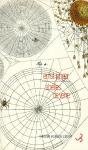 Abeilles De Verre - Preview