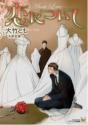 About Love (Yaoi) - Preview