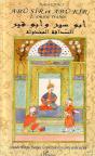 Abu Sir Et Abu Kir ; L'Amitie Trahie - Preview