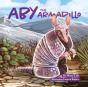 Aby The Armadillo - Preview