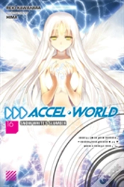 Capa do artigo Accel World, Vol. 16 (Light Novel)
