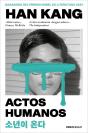 Actos Humanos - Preview