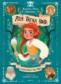 Ada Trena Roja 2 - L'Endevinalla D'En Saurus - Preview