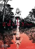 Adabana Volume 2