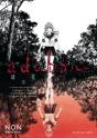 Adabana Volume 2 - Preview